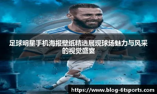 马卡：西超杯计划从每年一月第一周改为每年二月第一周举办